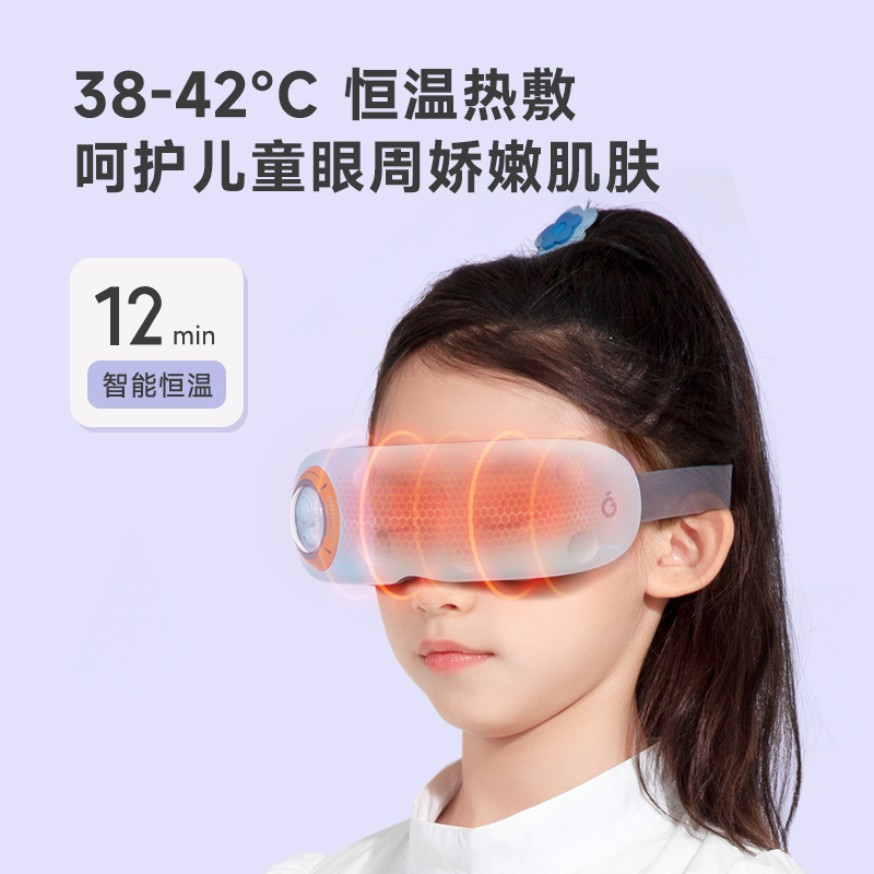 hipee/果实健康果实健康儿童护眼仪学生眼部眼肌按摩器热敷训练仪