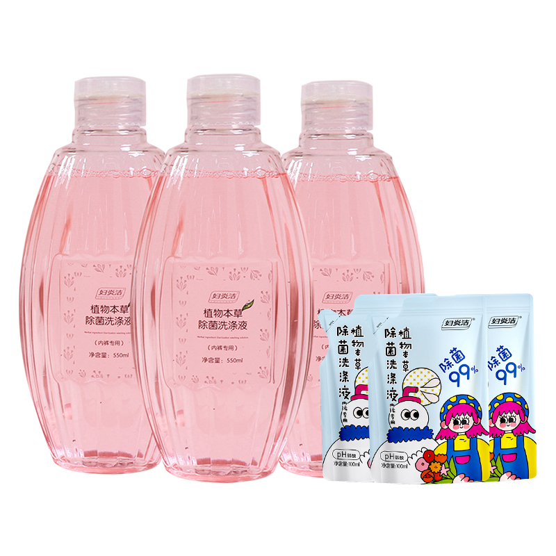 【包邮】妇炎洁樱花内衣裤550ml*3瓶+100g*3袋大容量浸泡祛血污渍