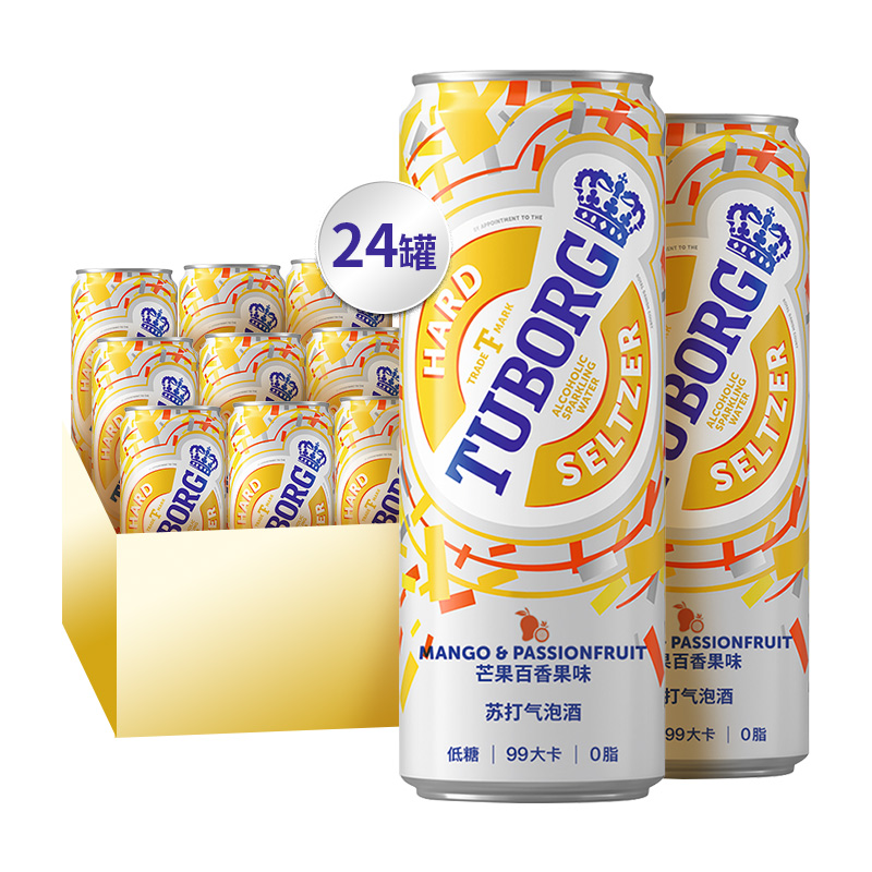 乐堡Tuborg芒果百香果味苏打气泡酒330ml*24罐嘉士伯果味酒罐装