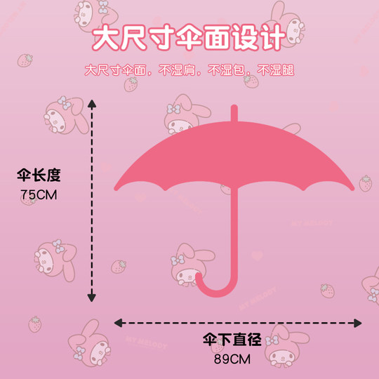 Sanrio Melody children's umbrella automatic transparent umbrella