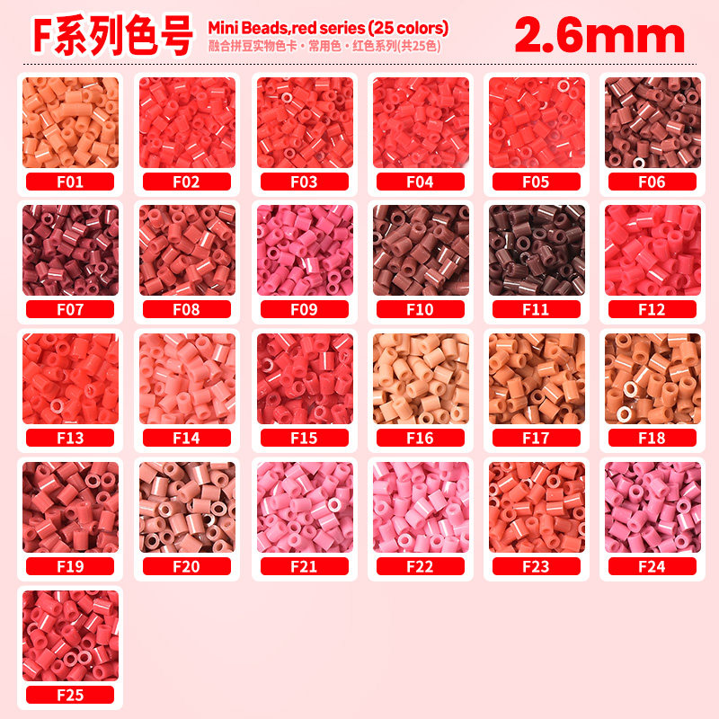 拼豆材料包全套手工diy拼豆豆mard儿童玩具贴纸红色系列融合豆,淘宝优惠券,粉丝福利购,淘宝优惠卷