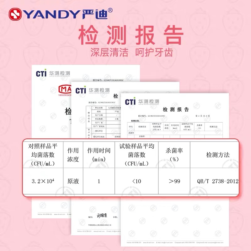 严迪儿童漱口水230ml无氟0色素0酒精抑菌防蛀固齿清新除口臭气