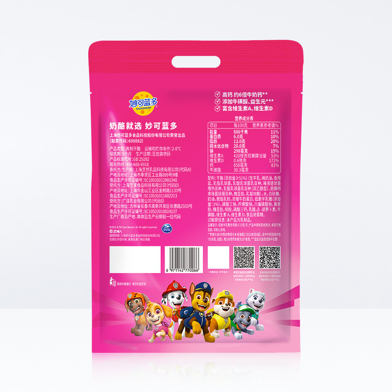 【介意慎拍】妙可蓝多汪汪队奶酪棒