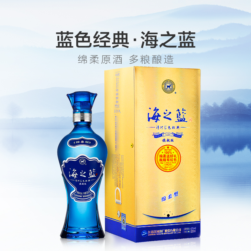 洋河海之蓝42度520ml*1瓶浓香型白酒口感绵柔纯粮酿造 官方自营 - 图2