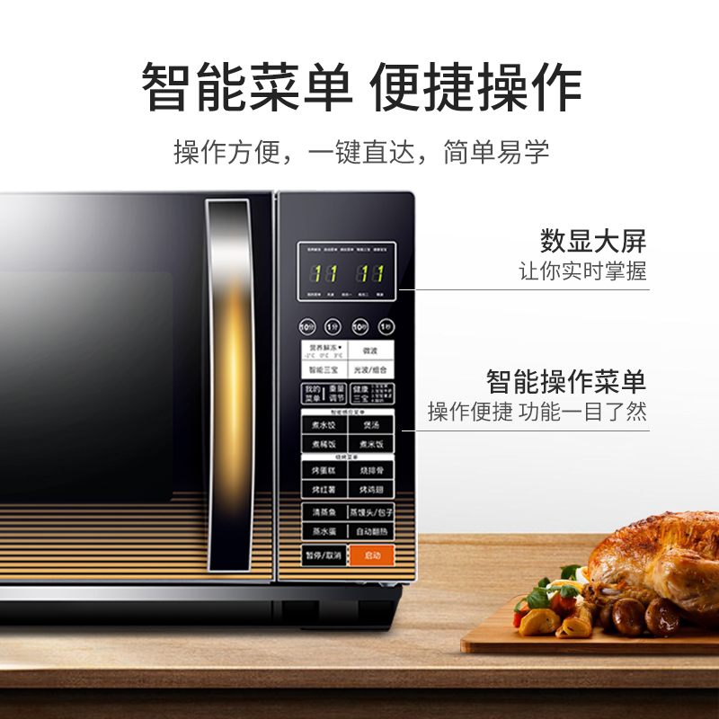 天猫超市格兰仕微波炉家用平板光波炉烤箱一体25升大容量正品旗舰C2R21