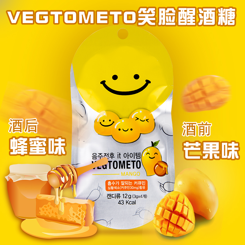 韩国VEGTOMETO/维格美蜂蜜味姜黄蜂蜜软糖12g*10礼盒装应酬无忧 - 图1