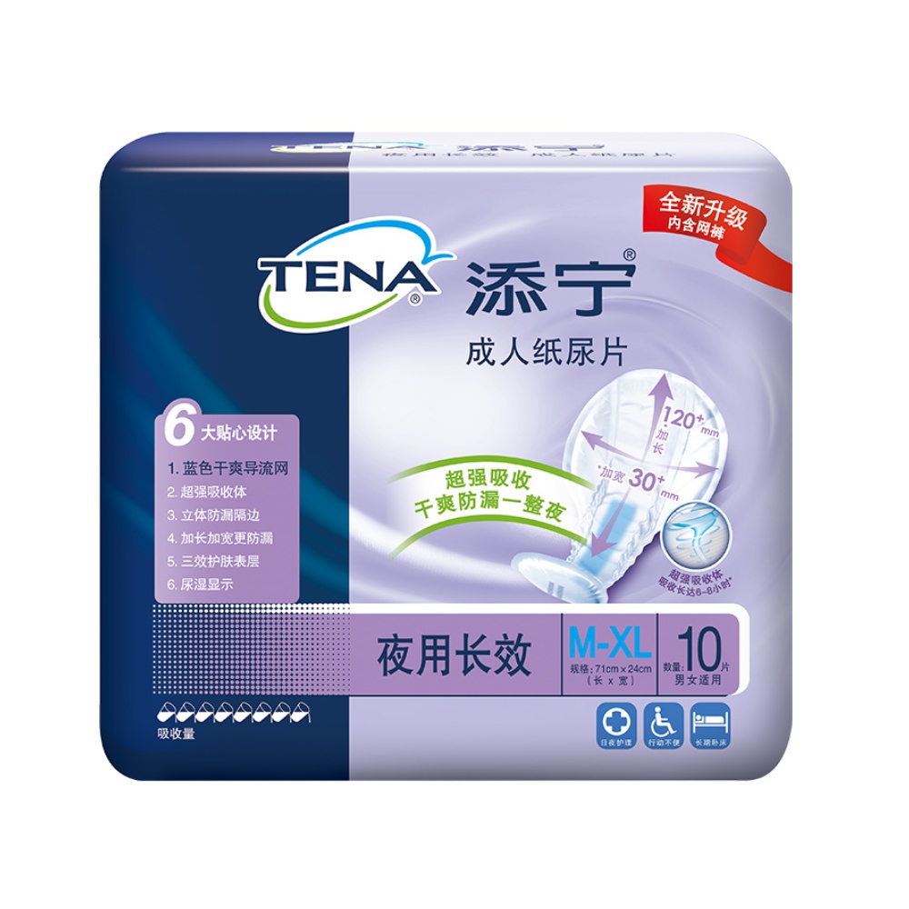 TENA/添宁纸尿片10片L-XL码长效老人尿不湿尿垫纸尿裤成人 - 图0