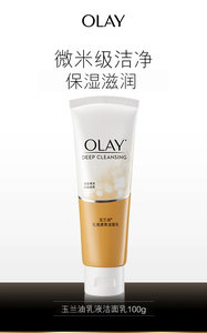 OLAY/玉兰油乳液泡沫洁面乳清洁护肤滋润乳膏洗面奶控油男士 女