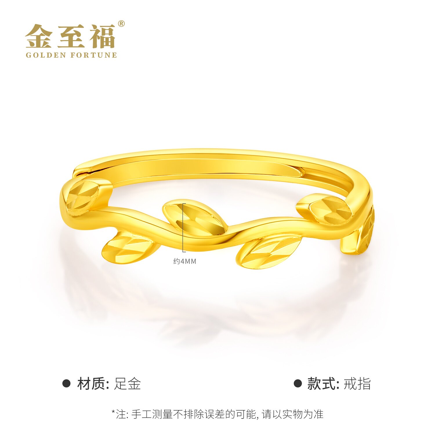 Jinzhifu olive branch solid gold ring adjustable