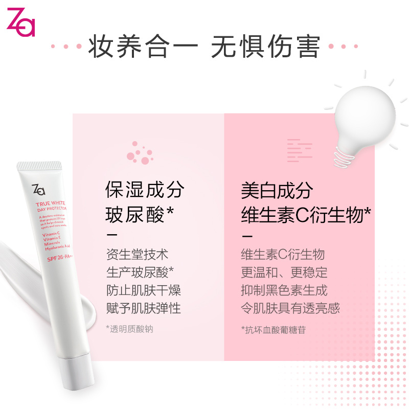 Za姬芮隔离套装35g*1卸妆油试用装*2美白补水保湿妆前乳防晒SPF26