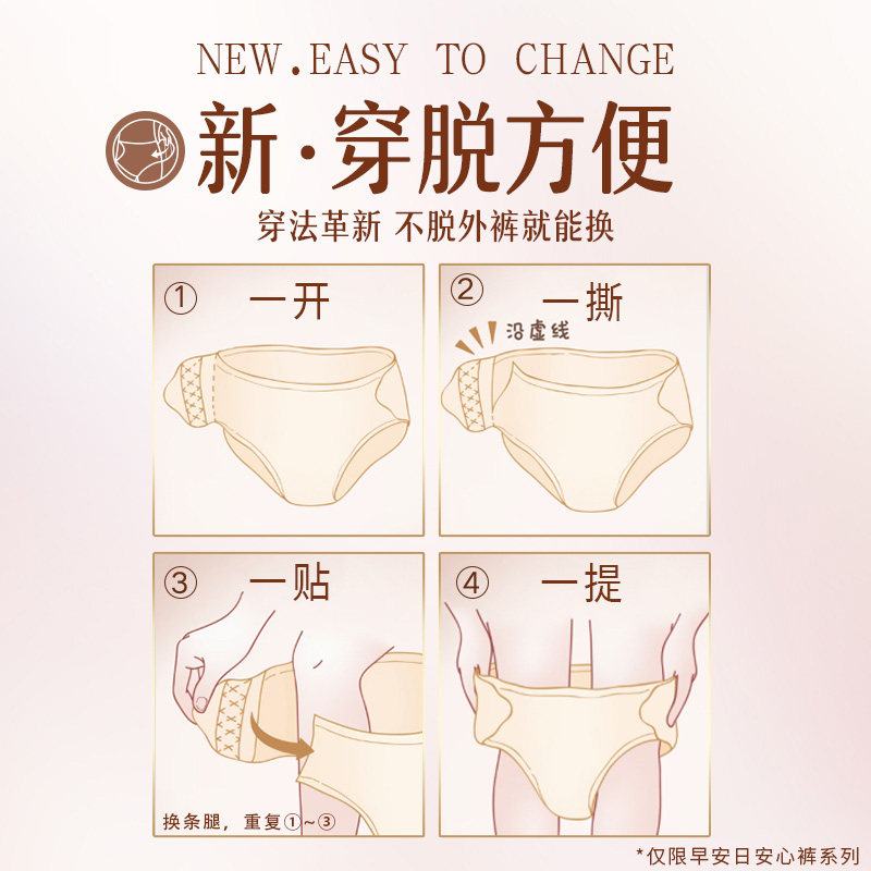 苏菲新中式卫生巾裸感S鎏光早安裤姨妈巾体验装组合套装