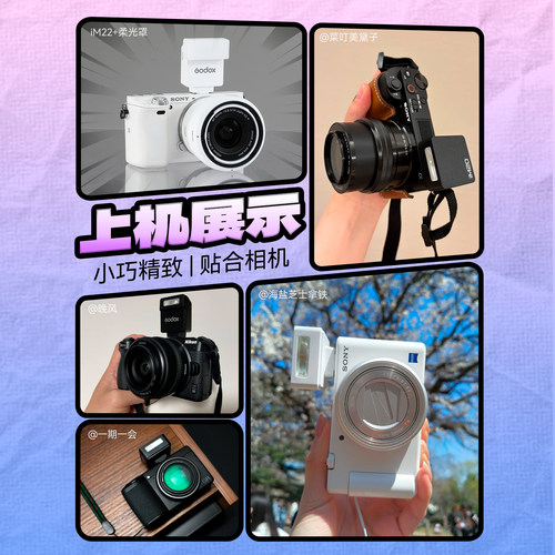 神牛iM20/iM22迷你闪光灯微单相机适用佳能理光gr3/gr4索尼zve10 - 图1