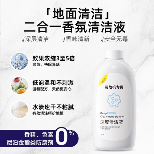 适用于友望uwant洗地机清洁液布艺云朵就选有望地面清洁剂配件 - 图2