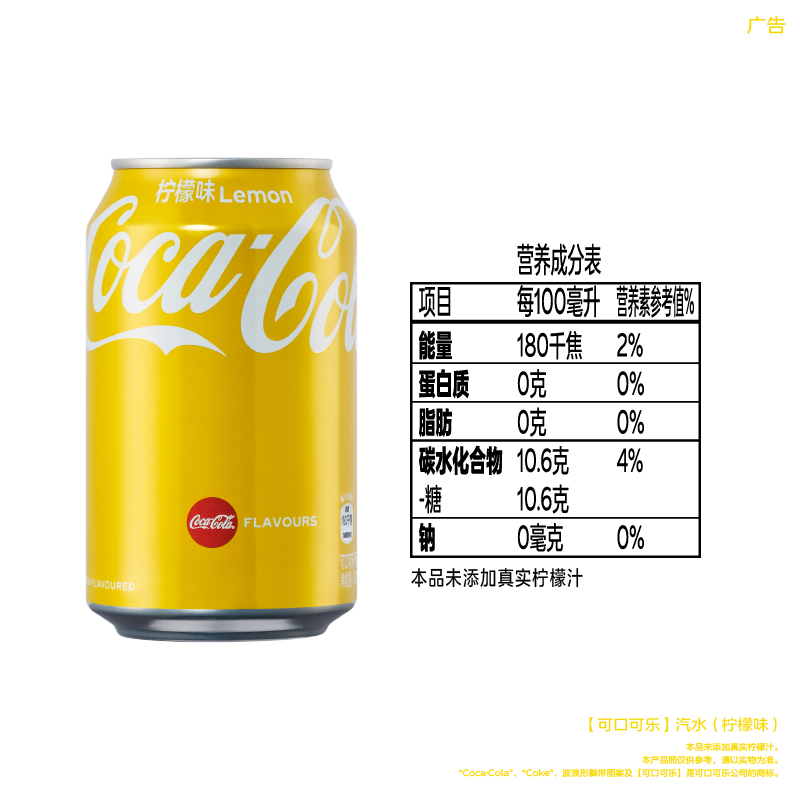 官方进口可口可乐碳酸饮料柠檬味汽水330ml*8罐香港制造金色罐