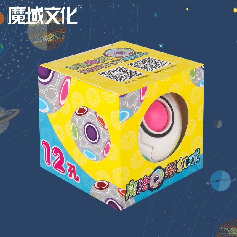 儿童玩具魔域魔方教室魔法彩虹球系列8孔12孔20孔多款益智趣味