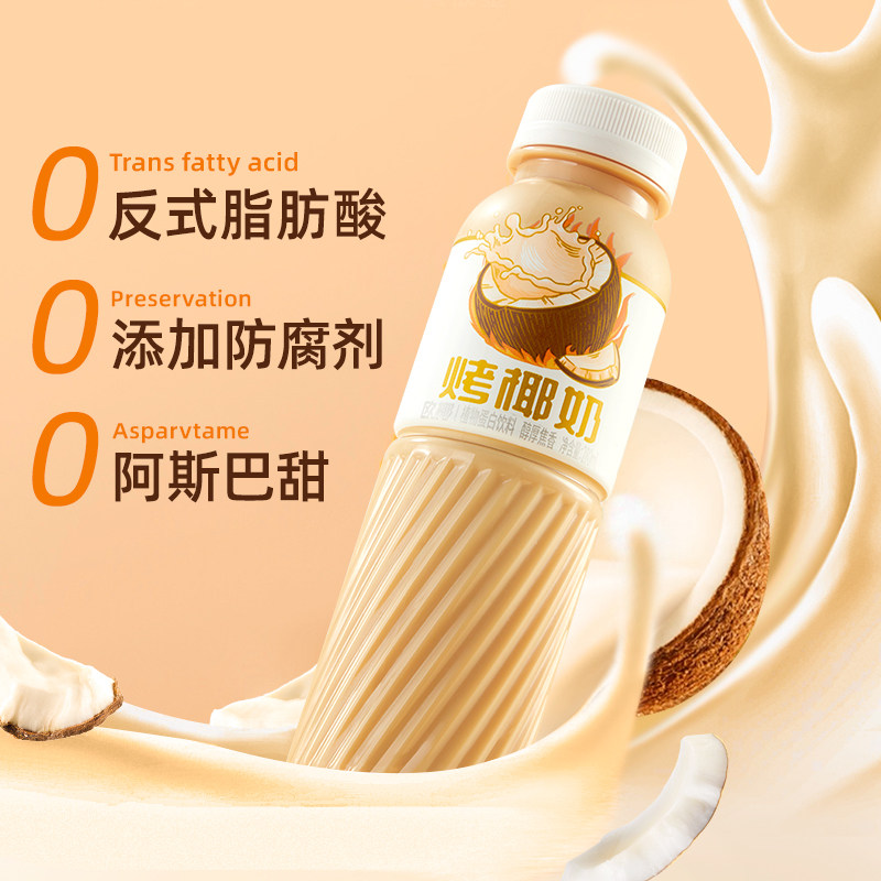 哪吒欧椰烤椰奶物蛋白饮料饮品椰汁椰乳咖啡伴侣早餐下午茶礼盒,淘宝优惠券,粉丝福利购,淘宝优惠卷