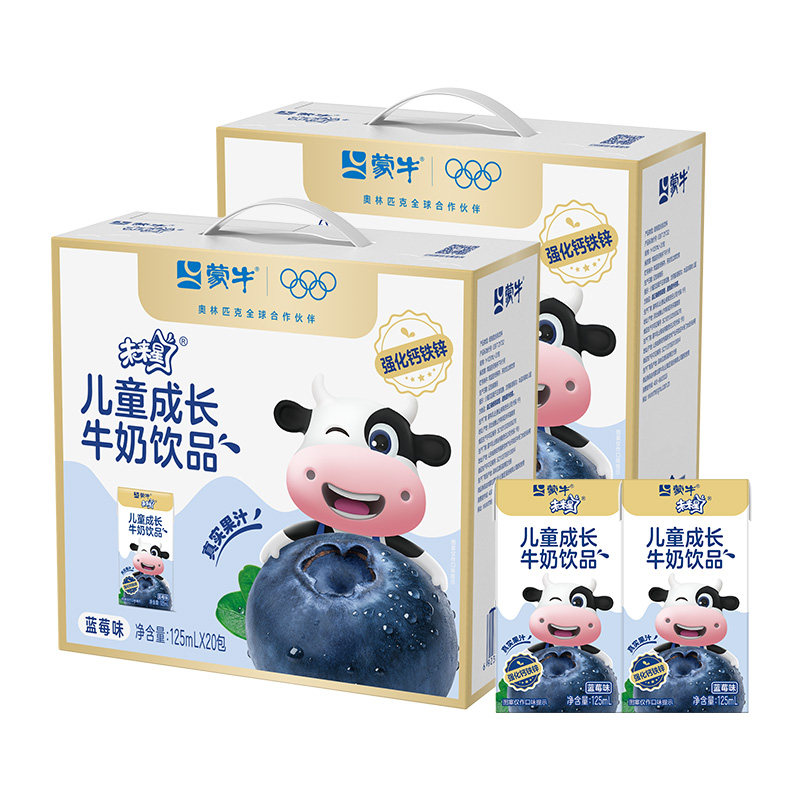 未来星儿童牛奶蓝莓味含乳饮料125ml×20包×2箱学生营养早餐奶