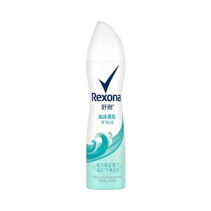 Rexona/舒耐如沐清风爽身香体止汗喷雾150ml/1瓶持久干爽香体去味 - 图0