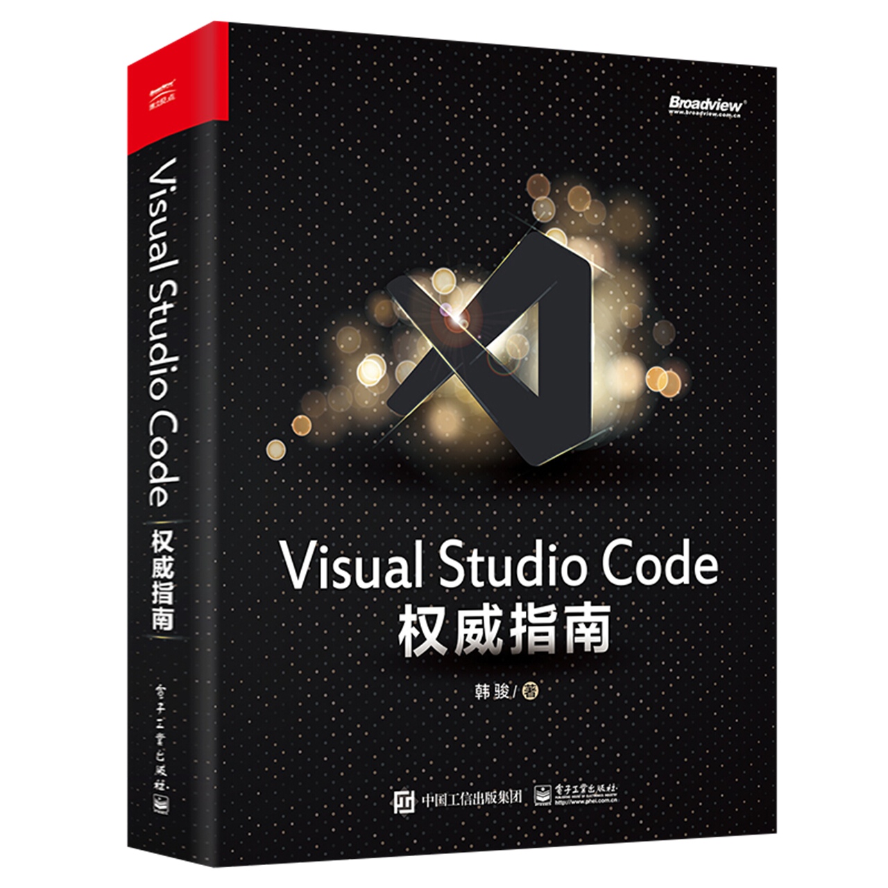 Visual Studio Code 权威指南新华书店 - 图2