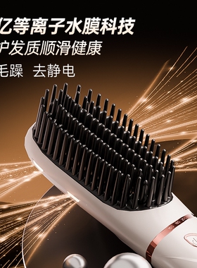 崔娅等离子直发梳不伤发家用卷发