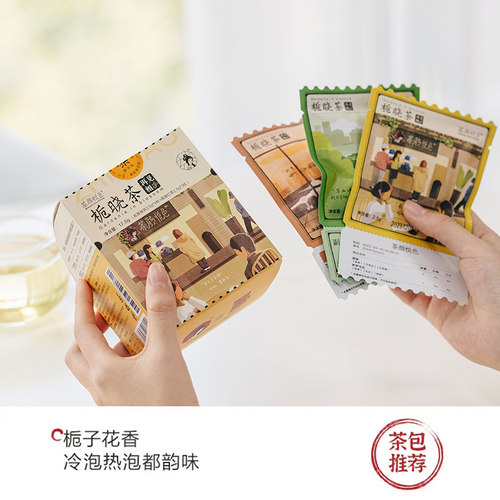 茶颜悦色栀晓茶红茶绿茶栀香花香茶热泡冷泡袋泡茶包3盒共21枚 - 图0
