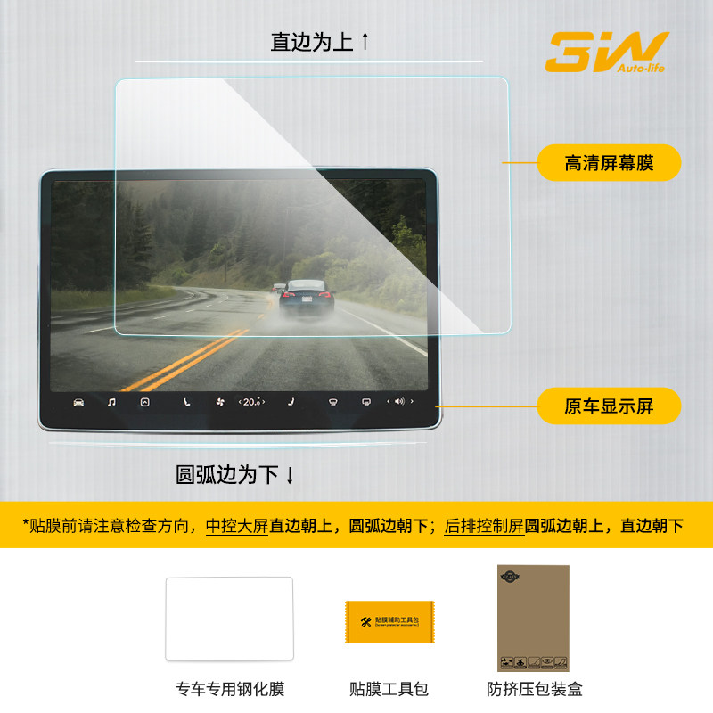 3W适用特斯拉2026焕新版ModelY/3/YL屏幕钢化膜中控显示屏保护膜,淘宝优惠券,粉丝福利购,淘宝优惠卷
