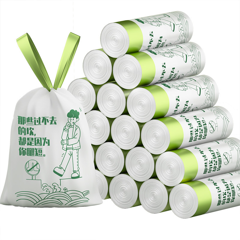 靓涤垃圾袋抽绳式家用加厚手提式自动收口厨房圾圾塑料袋大号,淘宝优惠券,粉丝福利购,淘宝优惠卷
