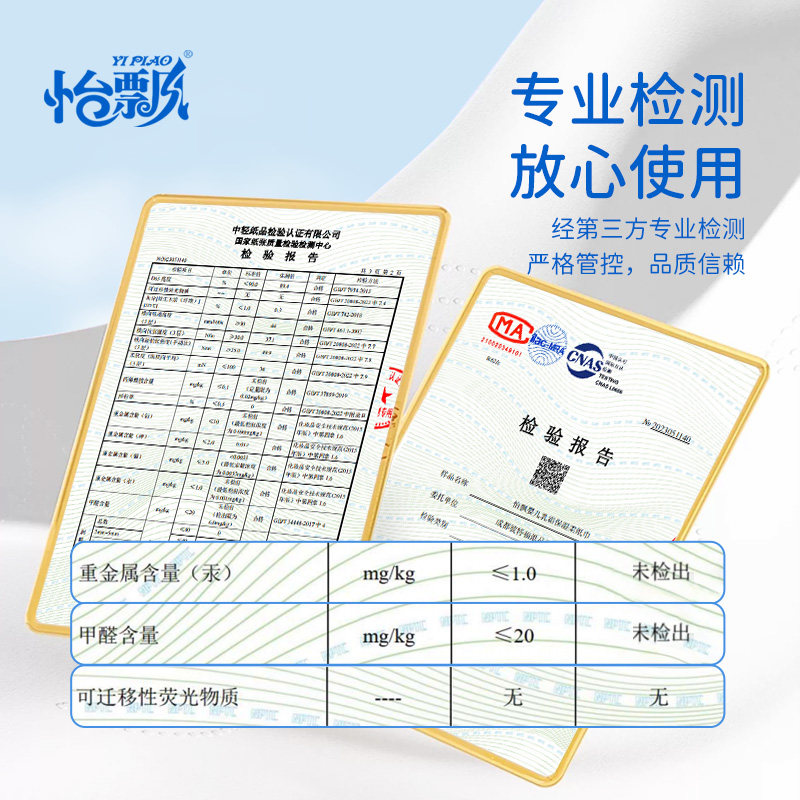 怡飘保湿云柔巾婴儿专用乳霜纸30抽15包便携装柔纸巾宝宝家庭抽纸