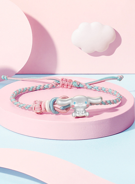 潮宏基三丽鸥大耳狗足银手绳