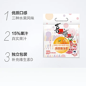 【喜之郎】可吸蒟蒻果冻爽75g*8支[1元优惠券]-寻折猪