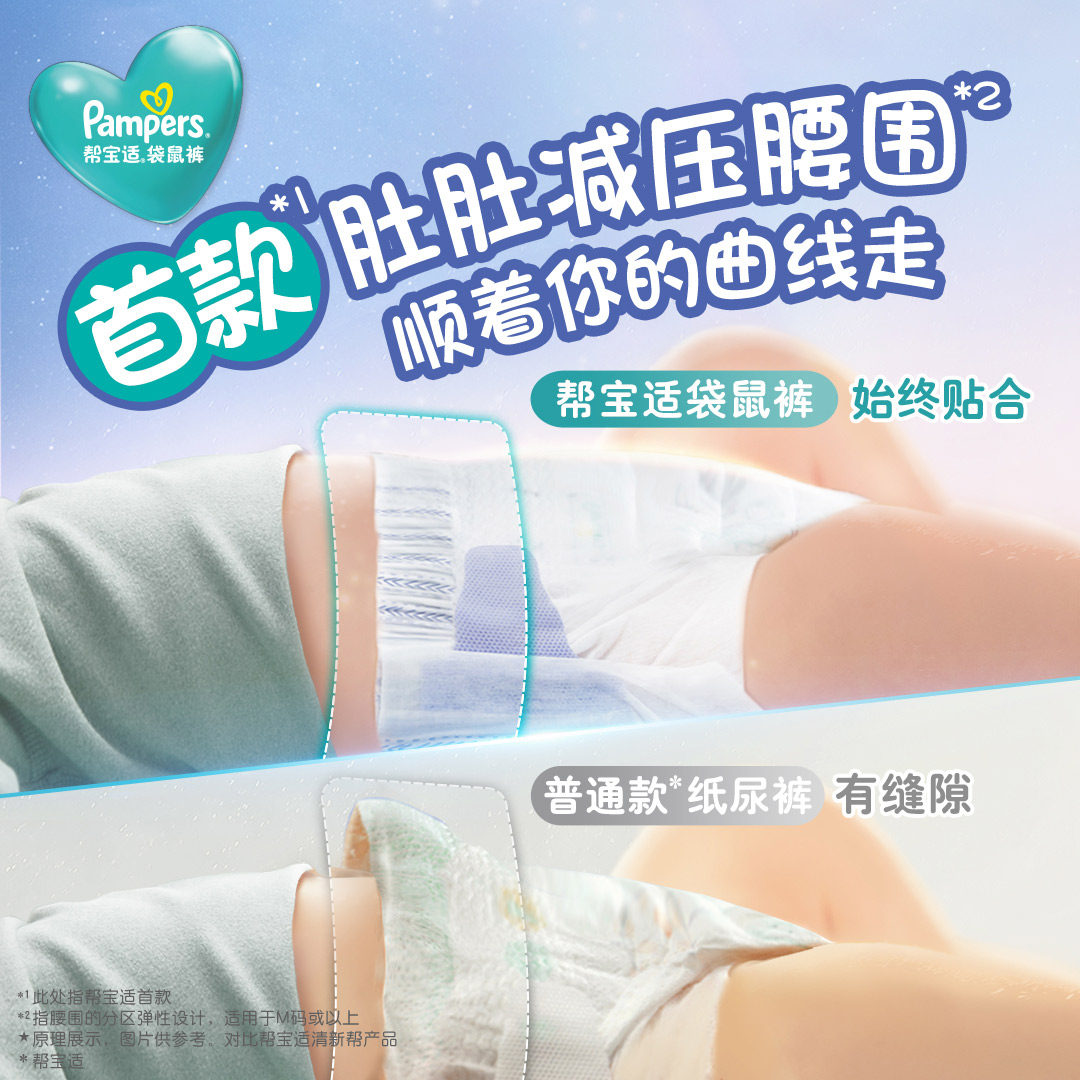  天猫超市拉拉裤