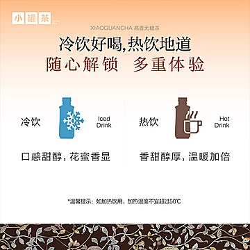 小罐茶咖香乌龙高香无糖茶乌龙茶饮料15瓶[5元优惠券]-寻折猪