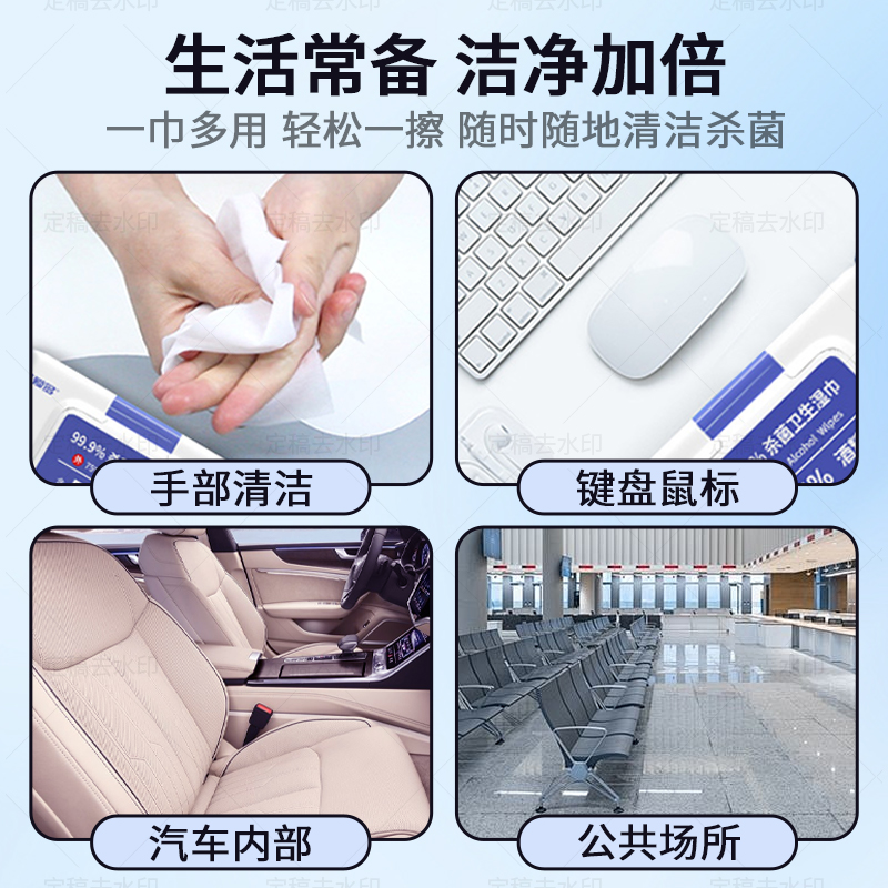 可爱多75度酒精消毒湿巾99.9%杀菌湿巾小包便携单独包旅行大尺寸 - 图1
