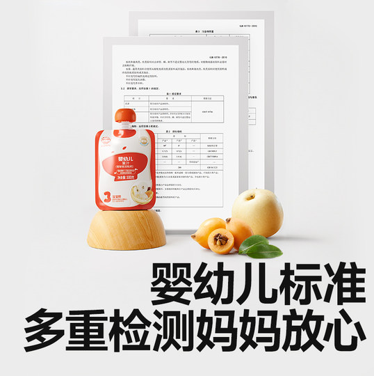 秋田满满婴幼儿果汁金银花柚子菊花宝宝果泥儿童饮品无添加白砂糖