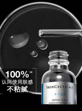 修丽可法国抗皱紧致精华15ml