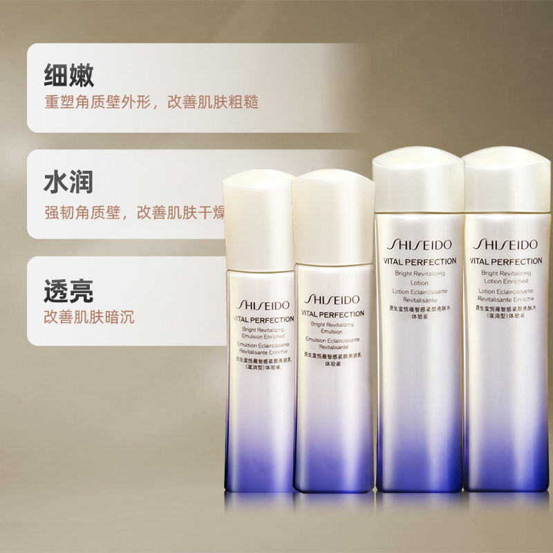 资生堂二代悦薇亮肤水乳套装