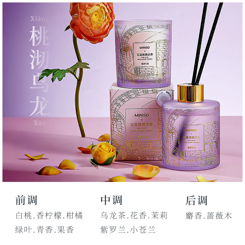 名创优品五星级无火香薰120ml卧室 天猫超市香熏香料