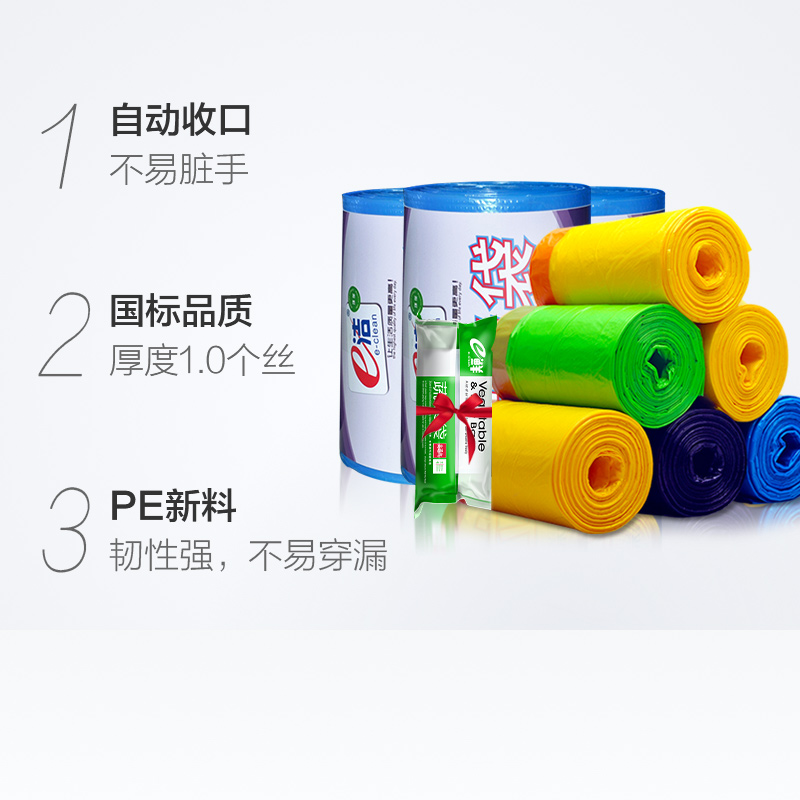 【下单立减】家用厨房抽绳式垃圾袋426只
