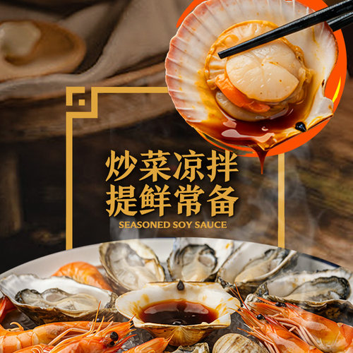 李锦记味极鲜特级酱油600g 炒菜清蒸凉拌生抽酿造特级家用调味料 - 图2