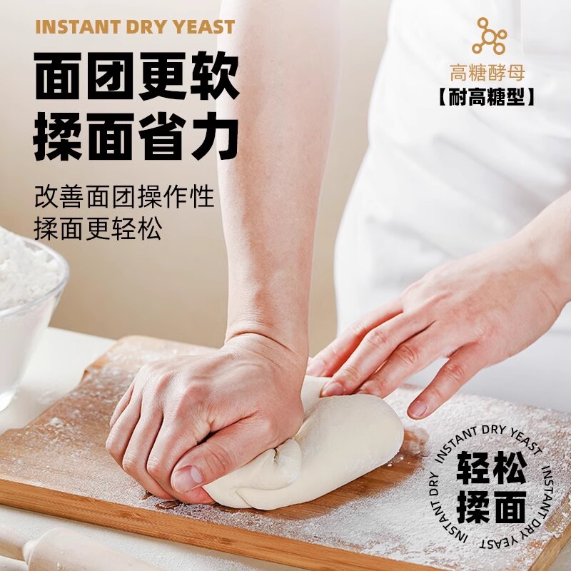 安琪小白条耐高糖高活性干酵母