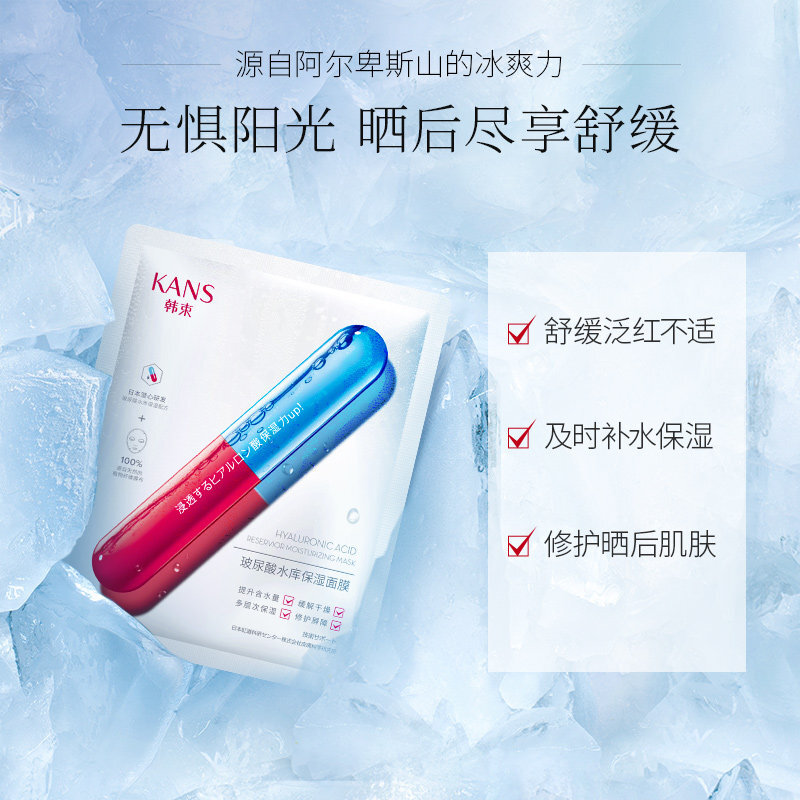 天猫超市韩束玻尿酸水库补水面膜5片补水高保湿提亮肤色收缩毛孔官网正品1
