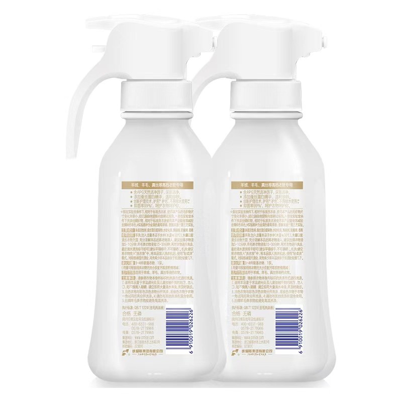 【暖冬常备】超能丝毛净羊毛洗涤剂洗衣液600g*2瓶真丝羊绒专用,淘宝优惠券,粉丝福利购,淘宝优惠卷