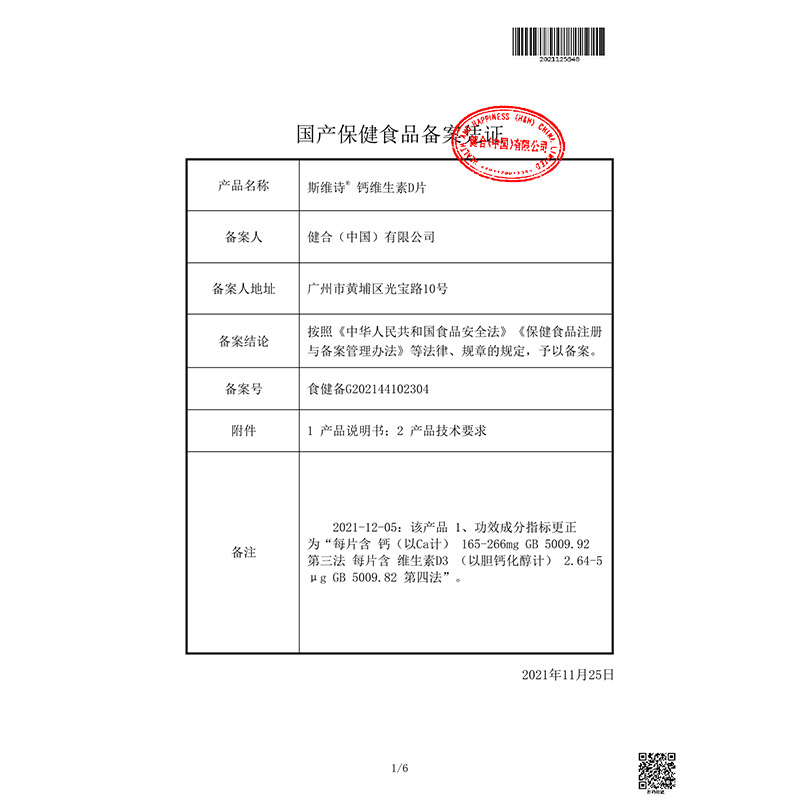 swisse斯维诗日常补钙钙片柠檬酸钙 天猫超市维生素/复合维生素