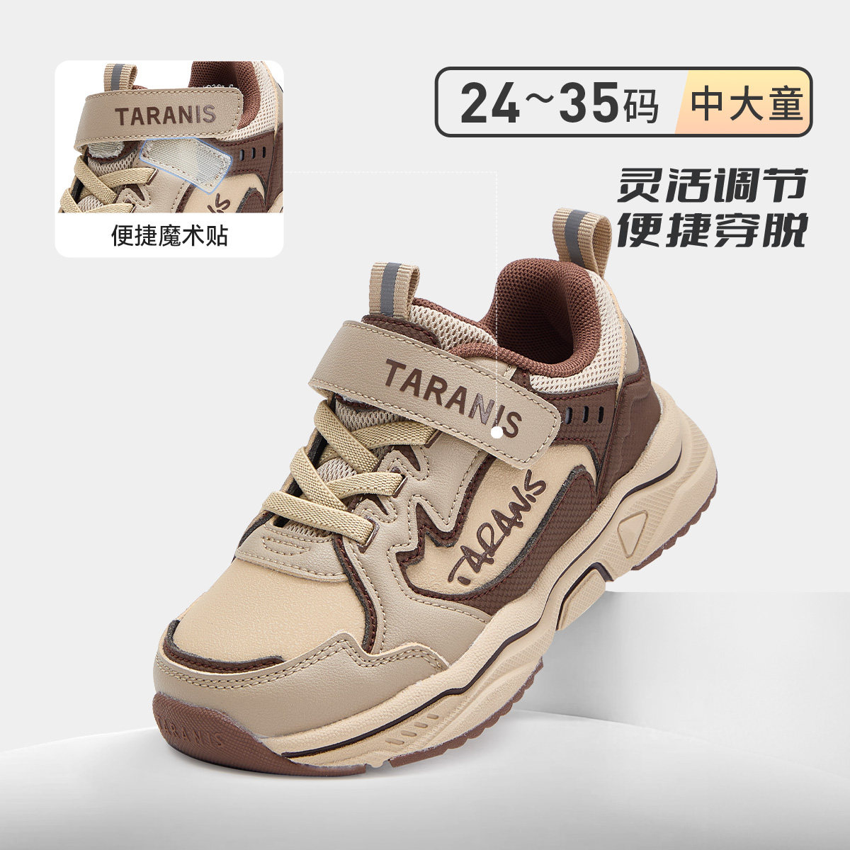泰兰尼斯秋冬男女童运动鞋缓震透气轻便抓地有力时尚设计舒适便捷,淘宝优惠券,粉丝福利购,淘宝优惠卷