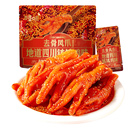 【下拉淘金币】百草味虎皮凤爪400g/15支