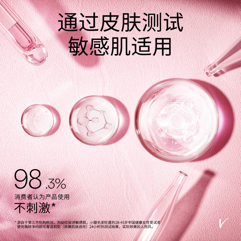 Veet/薇婷净纯脱毛膏温和型50ml男女非全身非私密不永久脱毛神器主图0