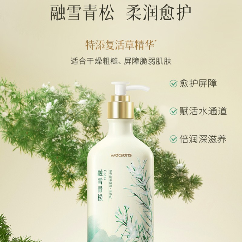  天猫超市身体乳/霜