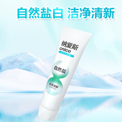 纳爱斯自然盐白薄荷牙膏120g*3支