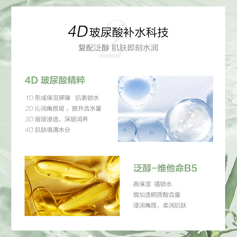 一叶子沁水舒润祛痘印淡印200g凝胶 天猫超市乳液/面霜