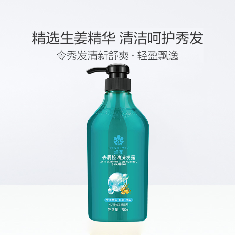 包邮！蜂花生姜洗发水皂角精华洗发露750ml